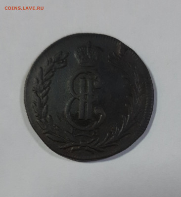 Копейки Сибирские 1768-1779 на оценку - 20210418_102014
