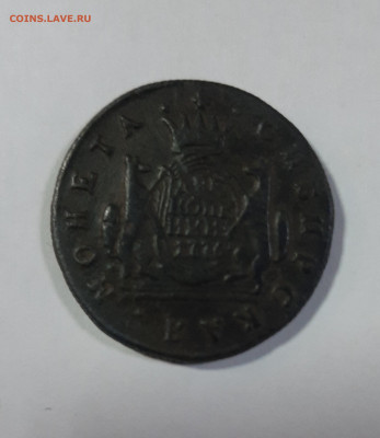 Копейки Сибирские 1768-1779 на оценку - 20210418_102112