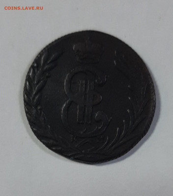 Копейки Сибирские 1768-1779 на оценку - 20210418_102954