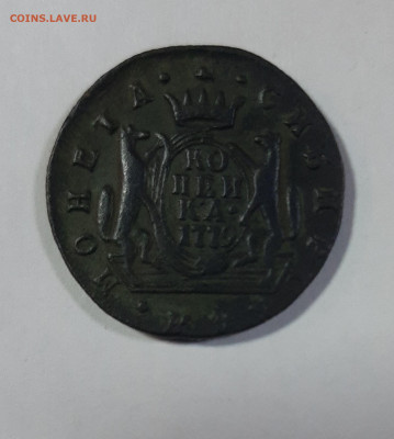 Копейки Сибирские 1768-1779 на оценку - 20210418_103114
