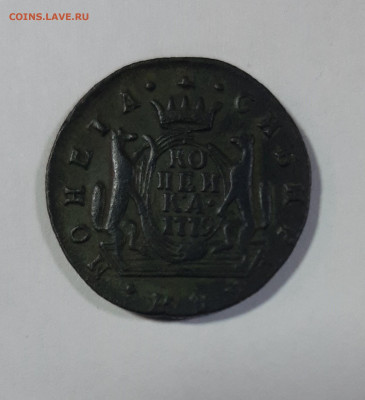 Копейки Сибирские 1768-1779 на оценку - 20210418_103116