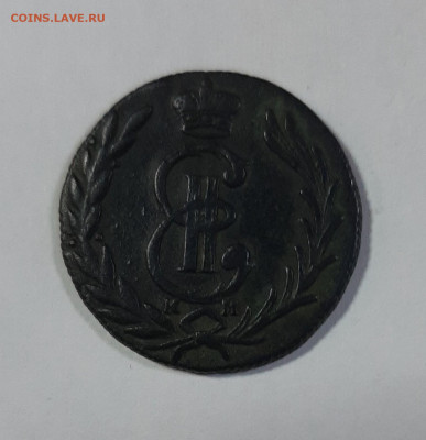 Копейки Сибирские 1768-1779 на оценку - 20210418_103125