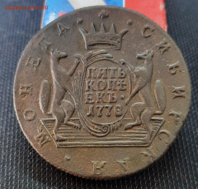 Сибирь 5 копеек 1778 КМ.Рельеф.Оценка. - 20210421_113502