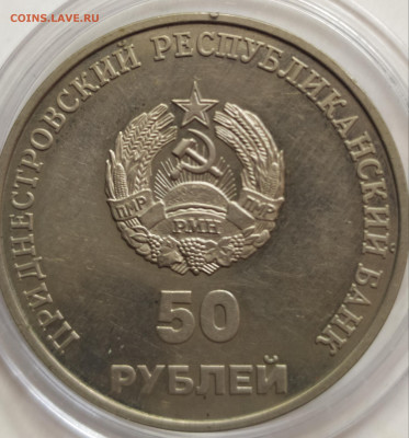 Приднестровье. - Polish_20210421_083743619