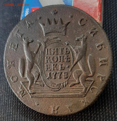 Рельеф. Сибирь.5 копеек 1778г.КМ.До 25.04.22:00.Блиц. - 20210421_113446