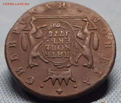 Рельеф. Сибирь.5 копеек 1778г.КМ.До 25.04.22:00.Блиц. - 20210420_233656