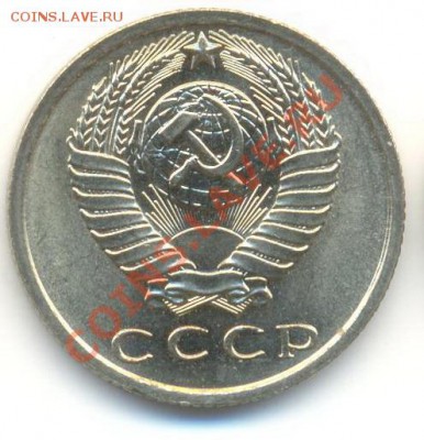15 копеек 1967 UNC - 15-67-600 (1)