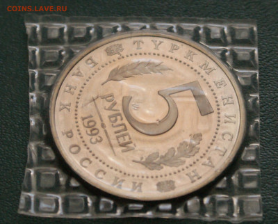 5 р. 1993 г. Мерв (запайка) до 25.04 - 7.2.2.JPG
