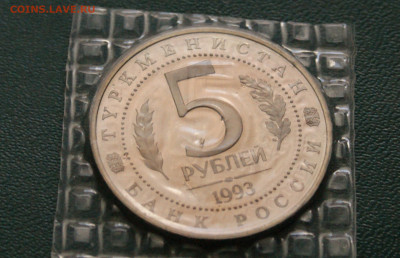 5 р. 1993 г. Мерв (запайка) до 25.04 - 7.2.1.JPG