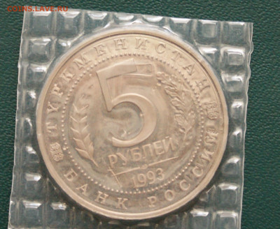 5 р. 1993 г. Мерв (запайка) до 25.04 - 7.1.5.JPG