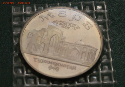 5 р. 1993 г. Мерв (запайка) до 25.04 - 7.1.4.JPG