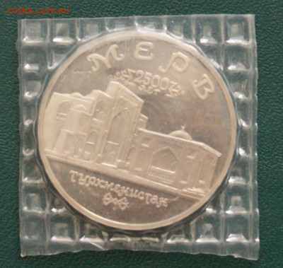 5 р. 1993 г. Мерв (запайка) до 25.04 - 7.1.1.JPG