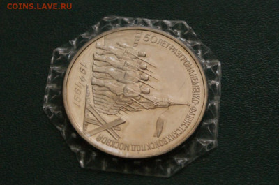 3 р. 1991г. Разгром под Москвой, пруф (запайка) (1) до 25.04 - 11.3.JPG