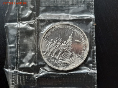 3 р. 1991г. Разгром под Москвой, пруф (запайка) (2) до 25.04 - 3.2