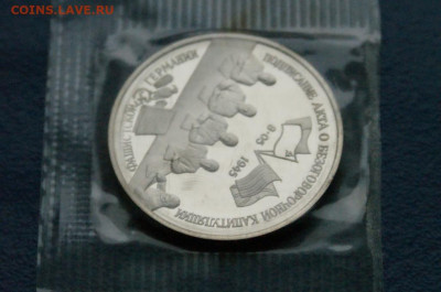 3 р. 1995 года Капитуляция Германии (запайка) до 25.04 - 32.2.1.JPG