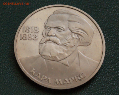 1 р. 1983 г. К. Маркс (пруф). Стародел до 25.04 - 35.1.1.JPG
