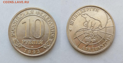Комплект монет Шпицберген 1993г  до 24.04.2021 - 93-10