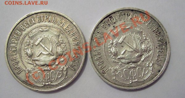50 копеек 1922 (ПЛ) 2 штуки -- VF - DSCN8351