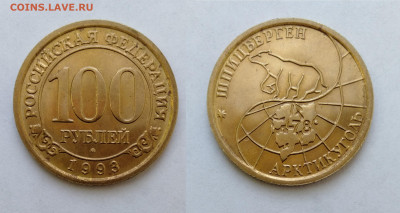 Комплект монет Шпицберген 1993г  до 24.04.2021 - 93-100