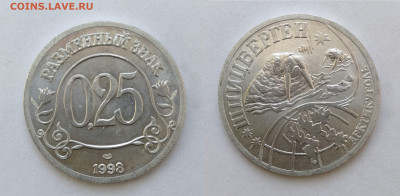 Комплект монет Шпицберген 1998г UNC  до 24.04.2021 - 98-025