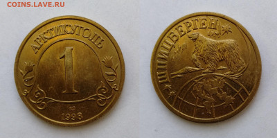 Комплект монет Шпицберген 1998г UNC  до 24.04.2021 - 98-1