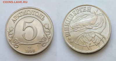 Комплект монет Шпицберген 1998г UNC  до 24.04.2021 - 98-5