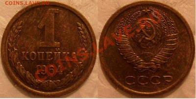 бонус 1 коп 1964 г.не бывшая в обороте - S7304644.JPG