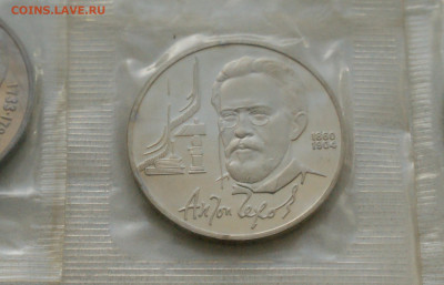 Юбил. рубли СССР - пруф (1 р. - 5 шт.) до 25.04 - 16.4.4.JPG