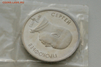 Юбил. рубли СССР - пруф (1 р. - 5 шт.) до 25.04 - 16.3.9.JPG