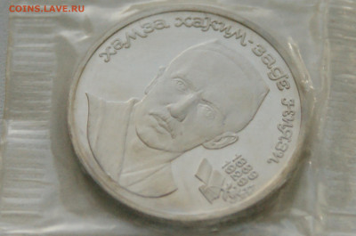 Юбил. рубли СССР - пруф (1 р. - 5 шт.) до 25.04 - 16.3.8.JPG