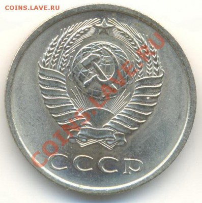 20 копеек 1967 UNC - 20-67-750 (1)