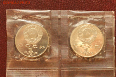 1 р. 1991 г. Махтумкули (пруф, запайка) до 25.04. - 19.2.2.JPG