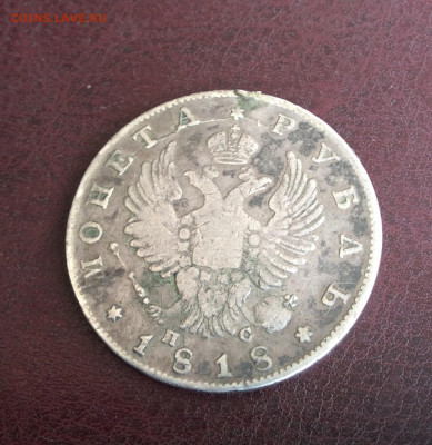 Рубль 1818 года с подвеса - 5CF5A2F6-9CB0-4A73-8BE1-A3D7B7BEDF57