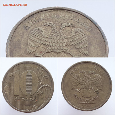 Засорение штемпеля на 10р., 2р., 10коп. - 20210420_102151