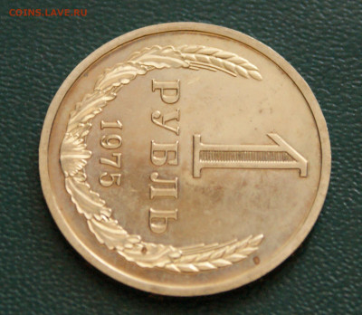 1 р. 1975 г. (наборный) до 25.04 - 38.1.4.JPG