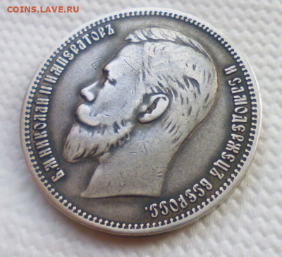 фикс рубль 1909 год возможно был на подвесе - 2021-04-21_11-12-18