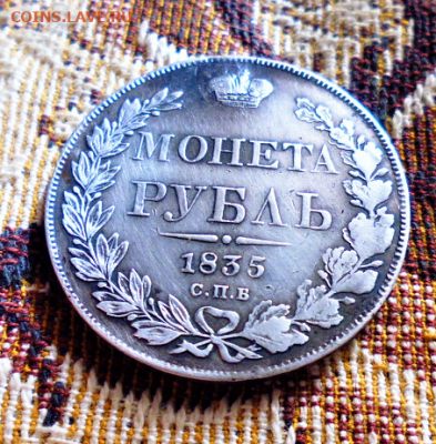 фикс  рубль 1835  год  редкий Тираж: 243 508 шт. РЕСТАВРАЦИЯ - 2021-04-21_11-23-53