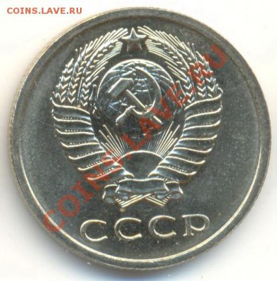 20 копеек 1971 UNC - 20-71-2700 (1)