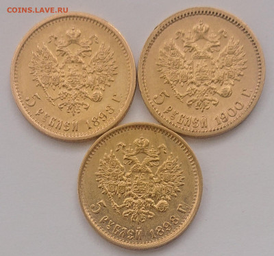 5 рублей 1898, 99, 00, 04. 8 монет Н2, оценка и обсуждение - _20210421_152509.JPG