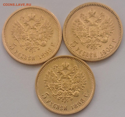5 рублей 1898, 99, 00, 04. 8 монет Н2, оценка и обсуждение - _20210421_152447.JPG