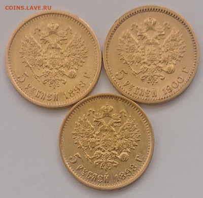 5 рублей 1898, 99, 00, 04. 8 монет Н2, оценка и обсуждение - _20210421_152425.JPG