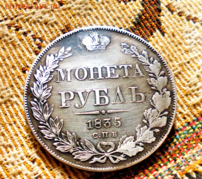 фикс  рубль 1835  год  редкий Тираж: 243 508 шт. РЕСТАВРАЦИЯ - 2021-04-21_11-22-45