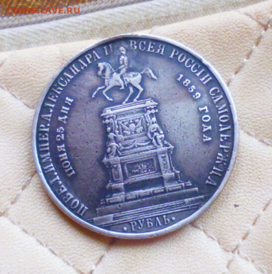 фикс 1 Рубль 1859 "Монумент Императору Николаю I на коне" ! - 2021-04-21_11-34-58