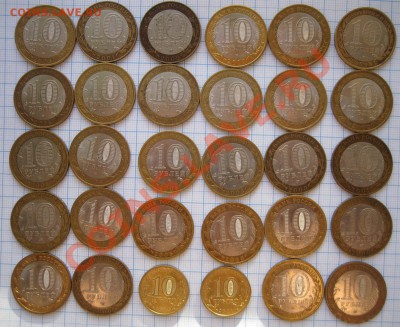 10р юбилейные 30шт. до 19.10 - 10руб2.JPG