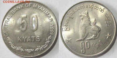 Мьянма 50 кьят Год 1999 Окончание:26-04 В 22-00 мск - 50 пь