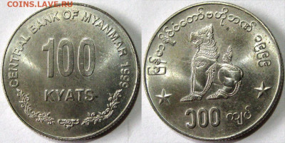 Мьянма 100 кьят Год 1999 Окончание:26-04 В 22-00 мск - 100 кьт