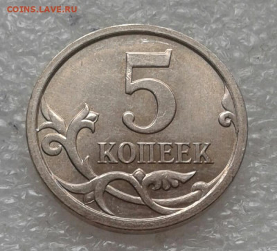5 коп 2006 м+сп Все разновиды (8шт) до 23.04.21 - 20210421_122248-1