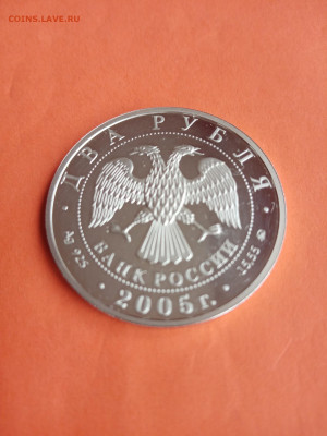 2 руб 2005 г Телец до 24.04.21 - yx0PUqTO0cc