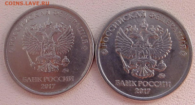 1 рубль 2017 года ммд. Нужна помощь по расположению ммд. - S0246039