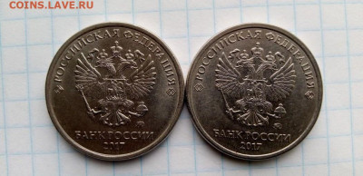 5 рублей 2017 Шт. 5.312. 2 шт. До 23.04. В 21-00 МСК. - i (3)